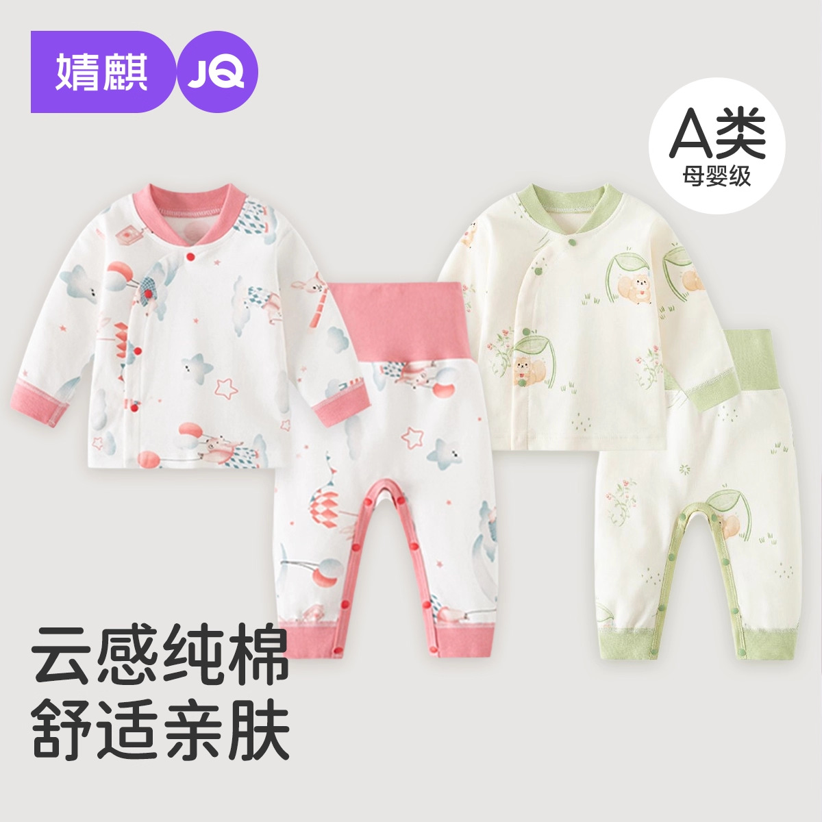 Cotton Baby Innerwear