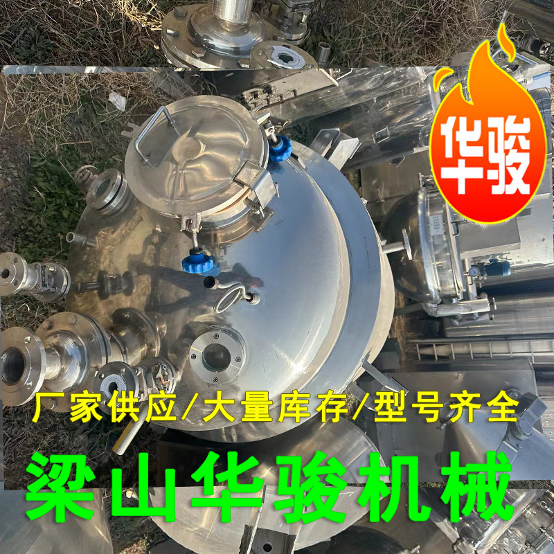 现货多功能静态提取罐 中药浓缩提取设备二手2000升萃取提取罐