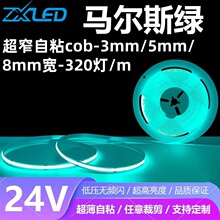 24V�R��˹�G��LEDܛ��COB�\�GɫLED���l������ճ12V���Gɫ��ˮ