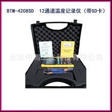 BTM-4208SD 12ͨضӛ䛃x ӛ  ͨضȜyԇx