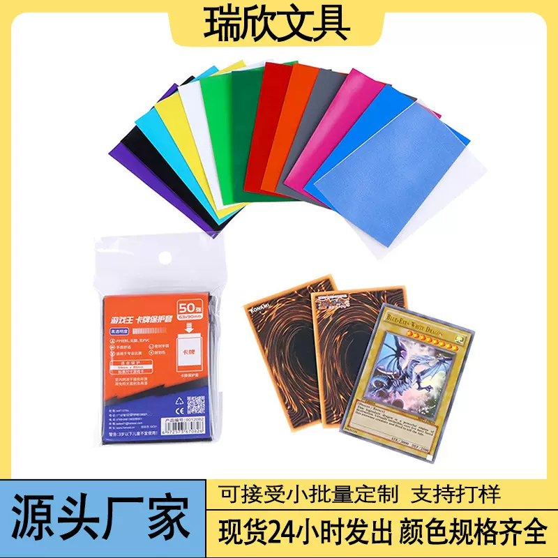 游戏王球星卡宝可梦奥特曼印刷彩色透明双面磨砂内胆卡套卡膜贴标