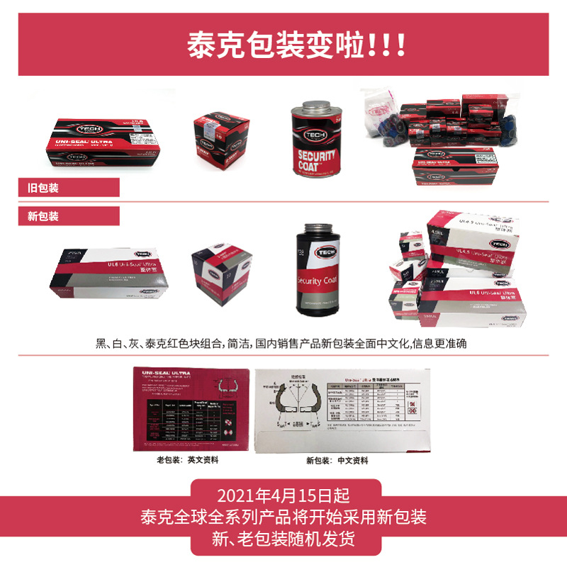 Parche de reparación de neumáticos Tektronix, parche frío para neumáticos de coche, pegamento para reparación de neumáticos internos y externos, parche de caucho vulcanizado.