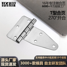 304不锈钢合页重型设备工业铰链加厚承重箱柜门合页五金件T型合页