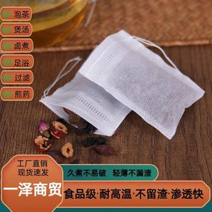 [Ready Stock] Food Grade 100 Pieces Disposable Non-Woven Tea Bags Multi-Functional Filter Bags Manufacturers Can Wholesale