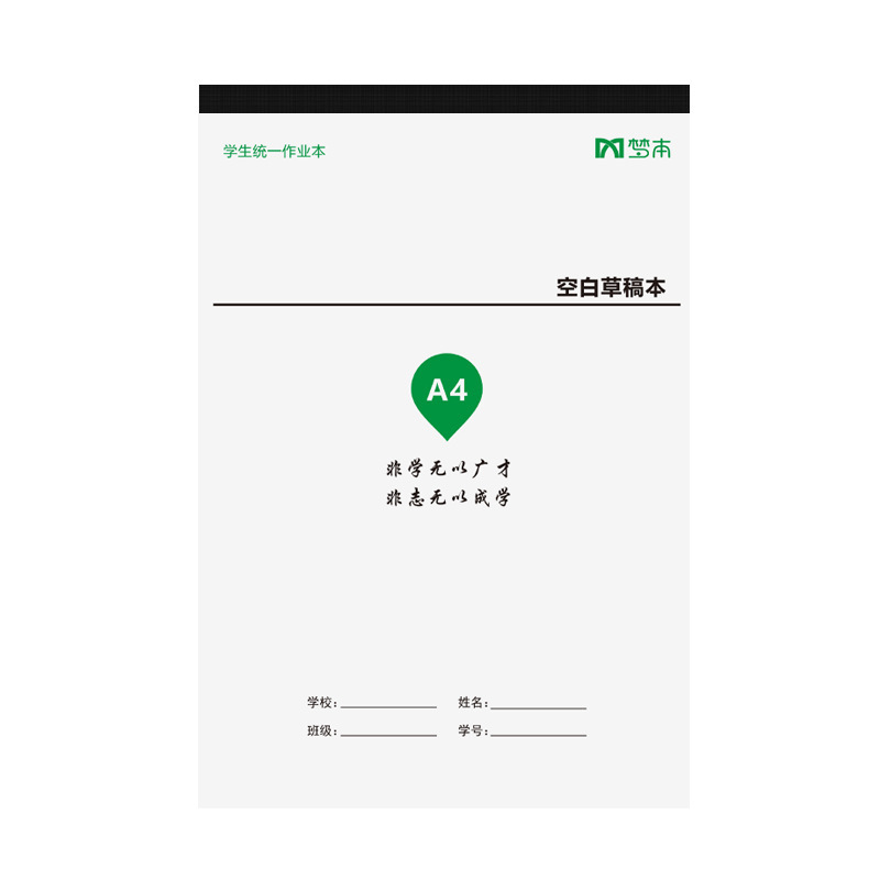 A4 borrador para estudiantes de alta calidad, estudiantes de secundaria, estudiantes de secundaria, estudiantes de secundaria, exámenes de ingreso de posgrado, matemáticas beige engrosadas, papel blanco vacío