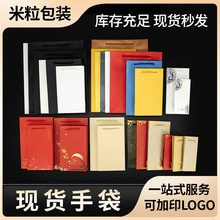 手提袋正方形现货礼品纸盒化妆品首饰袋礼品袋婚庆喜事包装袋纸质