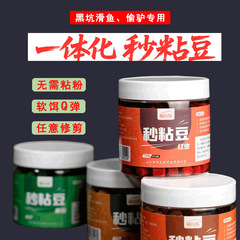钓黑坑鲤鱼秒粘豆鲤鱼饵料黑坑回锅鱼猾鱼沾麻团鲤鱼鲫鱼钓饵钓鱼