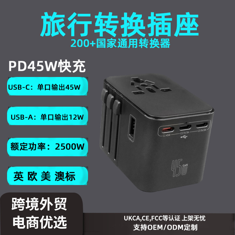 New global multi-country travel conversion plug socket converter US gauge European gauge adapter travel charger type-c