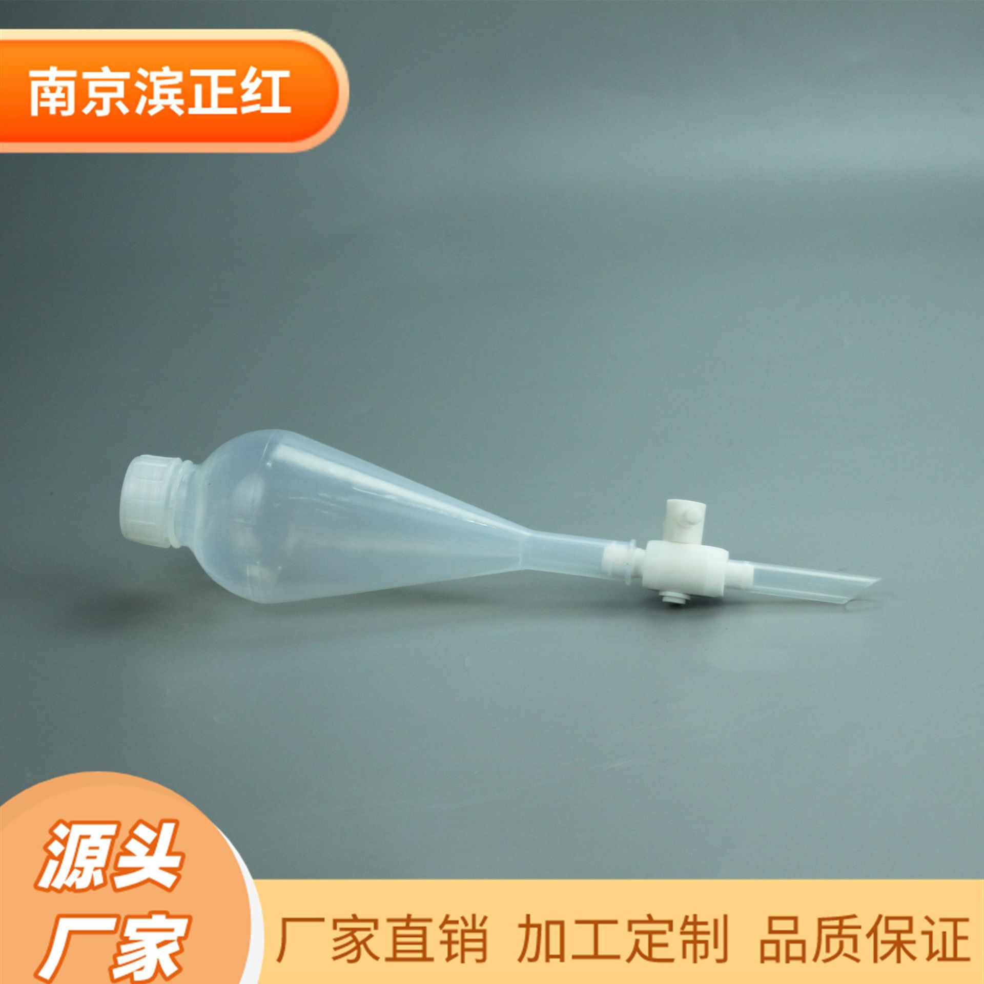 FEP分液漏斗125ml分液漏斗密封性能好带四氟阀门耐腐蚀可配烧瓶