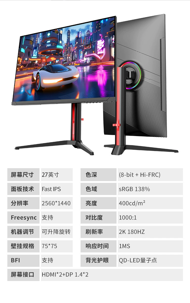 Ноутбук, игровой LCD-дисплей, 27 дюймов, 180Гц