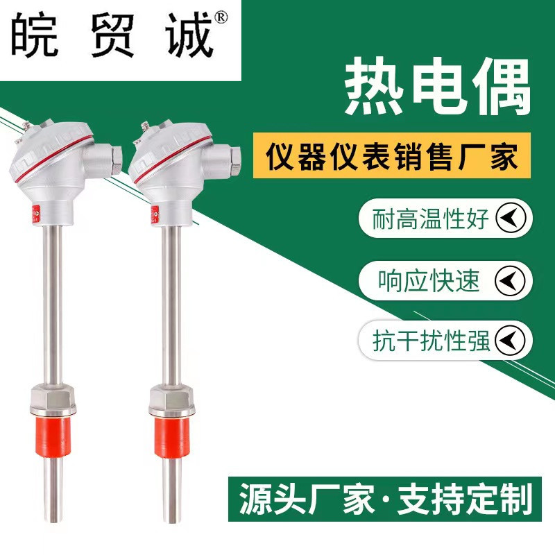 K 型热电偶，WRN-421/WRN2-420,L=750mm 0-1300℃ 固定法兰