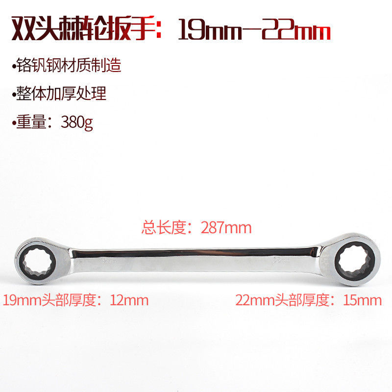 Llave de trinquete genuina de doble cabezal, llave bidireccional en forma de flor de ciruelo, herramienta de 72 dientes, juego de alta resistencia de doble propósito, llave rápida.