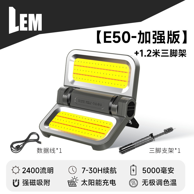 LEM 户外露营灯充电超长续航太阳能应急灯家用停电备用神器照明灯|undefined