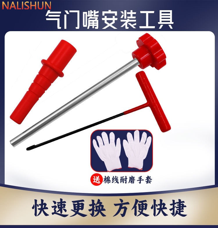 Tire Valve Replacement Installation Tool Set Without Tire Removal, Quick Disassembly and Replacement of Valve Stems