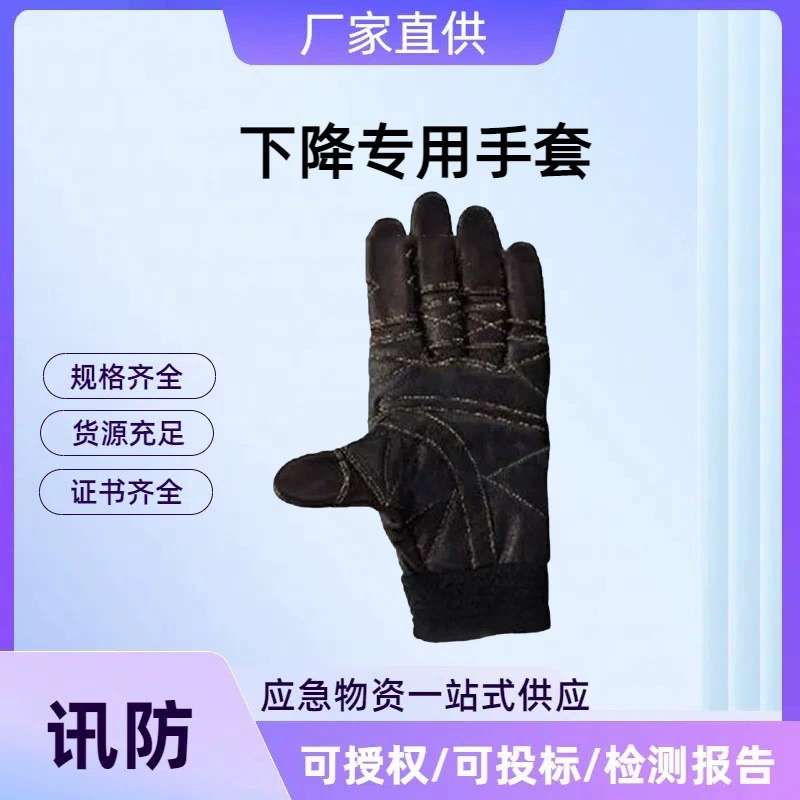 Специальные перчатки для спуска, утепленные и износостойкие защитные перчатки, спасательные перчатки, пожарно-спасательные и спасательные спусковые перчатки.