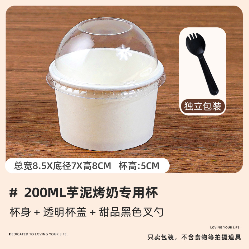 Taza de leche asada con pasta de batata, leche de huevo asada, caja de puff grande, caja de embalaje de postre para pastel, taza de papel para hornear resistente a altas temperaturas