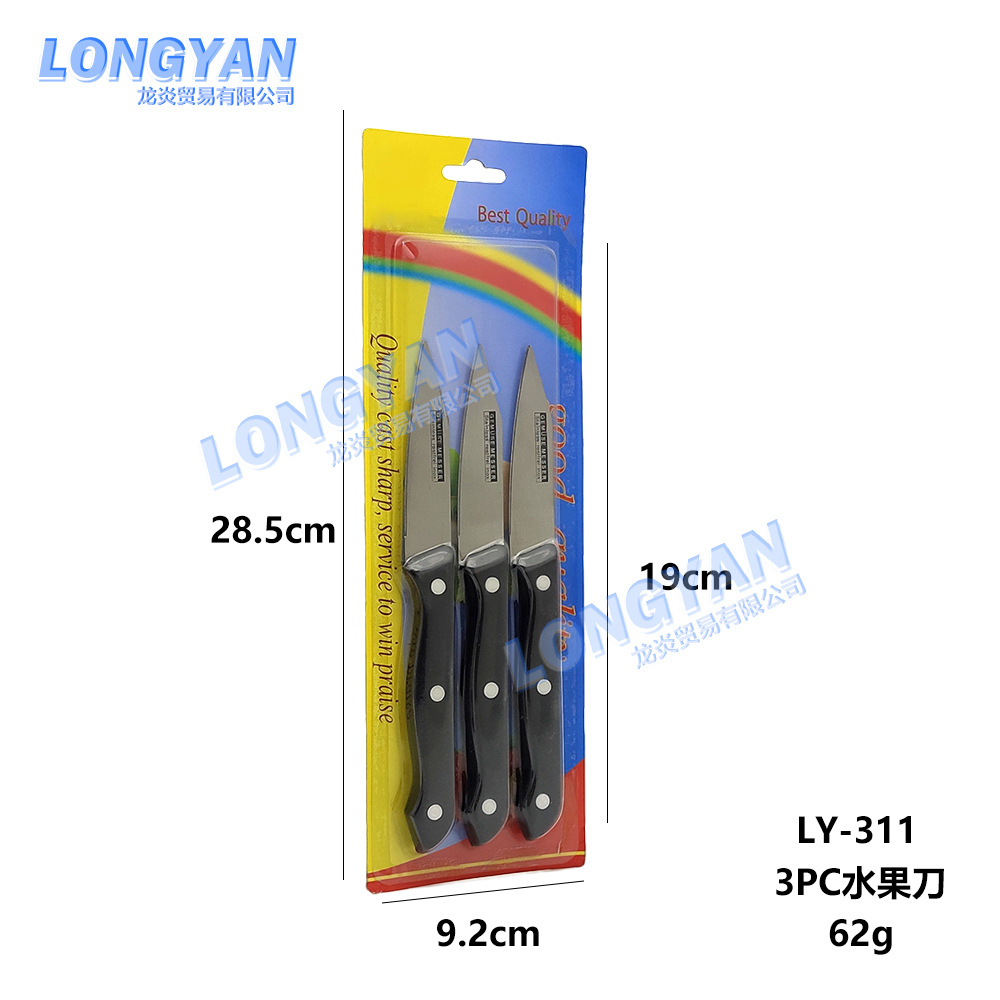 LY-311/240pcs 상자