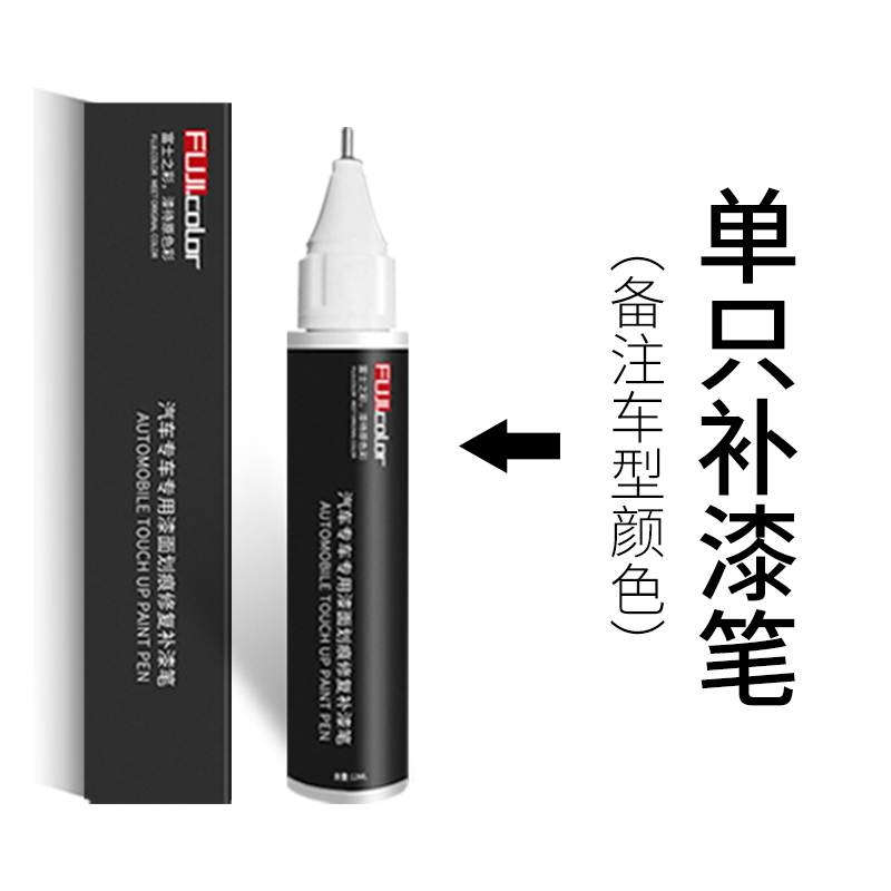 Chery Pen Black Blue - tiggo-9-other-colors-single-touch-up-paint-pen