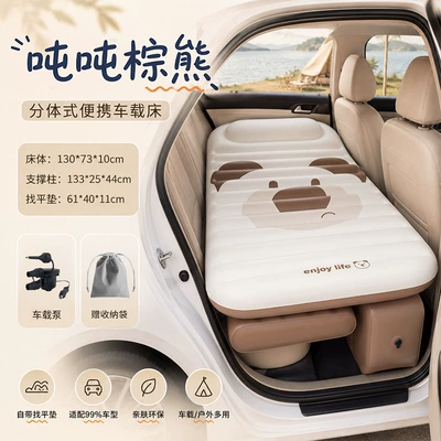 Cross-Border Car Inflatable Mattress, Convenient Vehicle-mounted inflatable bed - as-shown-in-the-picture-ton-ton-brown-bear-car-bed-1307310cmcar-air-pumpstorage-bag