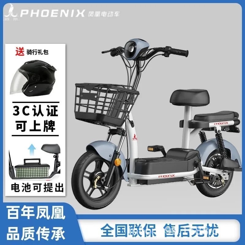 Phoenix nueva bicicleta eléctrica estándar nacional 48V viajeros hombres y mujeres adultos para caminar litio ligero coche eléctrico para padres e hijos