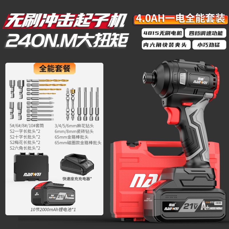 Nanwei ブラシレスリチウムインパクトドライバー家庭用電動ドライバー電気ドリル充電式多機能電動ドライバー|undefined