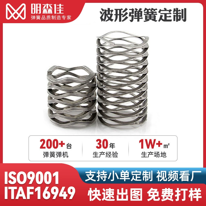 Многослойная гофрированная пружина, гофрированная нержавеющая сталь 631, сжатие, амортизация, механические детали, высокая термостойкость, антикоррозионная, высокая эластичность.