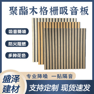 聚酯木条纹吸音板录音室吸音板舞蹈室隔音装饰板聚酯纤维格栅板-阿里巴巴