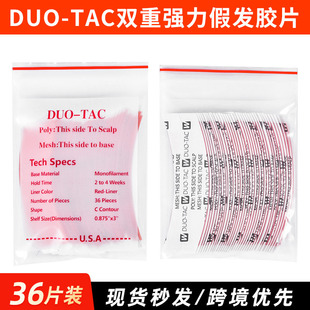 ���l�¿�DUO-TAC�ٰl�p���z��ˮ�������l�a�l�����̶����ﵰ���z