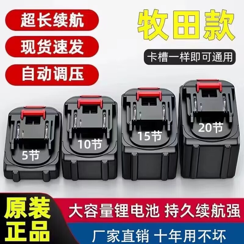 21V electric wrench battery lithium battery angle grinder blower car washer universal Makita large capacity battery 21V electric wrench battery lithium battery angle grinder blower car washer universal Makita large capacity battery