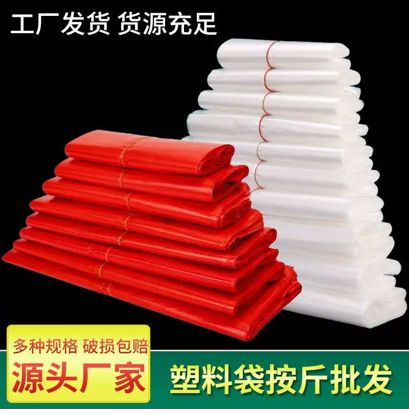 红色塑料背心袋加厚大中小号手提袋一次性水果蔬菜购物袋加厚耐用