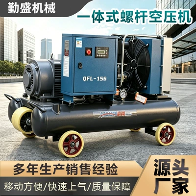 Integrated Screw-Type Air Compressor with High Efficiency, Permanent Magnet Variable Frequency, Industrial-Grade Air Compression, Integrated Screw Air Compressor (Hava kompressorları)