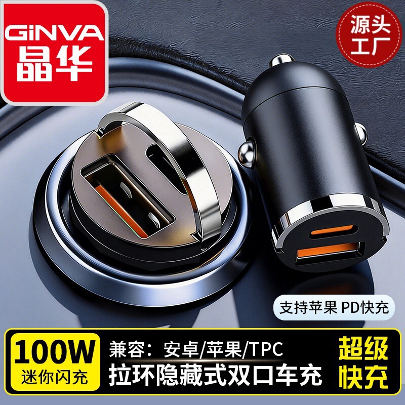 Jinghua Car Charger Multi-Functional Car Cigarette Lighter Adapter One-To-Two Pd100W Car Fast Charger Jinghua Car Charger Multi-Functional Car Cigarette Lighter Adapter One-To-Two Pd100W Car Fast Charger