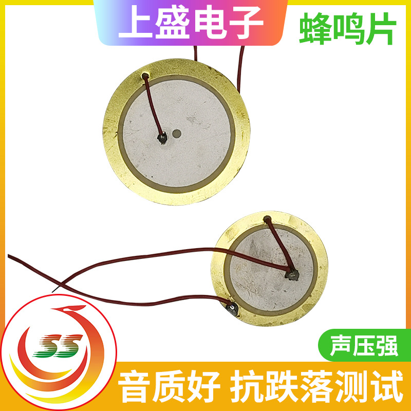 厂家推荐压电陶瓷片13*13MM方形双面陶瓷蜂鸣片13mm铜蜂鸣片带线