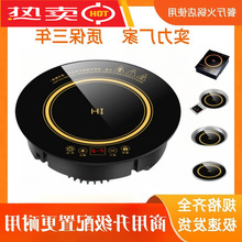 火锅店餐饮店配套电磁炉嵌入式圆形商用大功率火锅炉炉灶