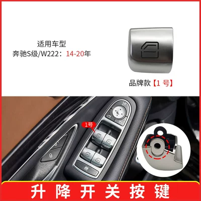 Suitable for Mercedes-Benz E-Class W213 glass lift switch button Mercedes-Benz S-class power window button cover cap (Digər kuzov və aksesuarlar) - matching-item-no-1