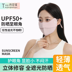 3D stereoscopic fishbone full-face sunshade sunscreen for summer UV protection UPF50+ with invisible opening and breathable holes