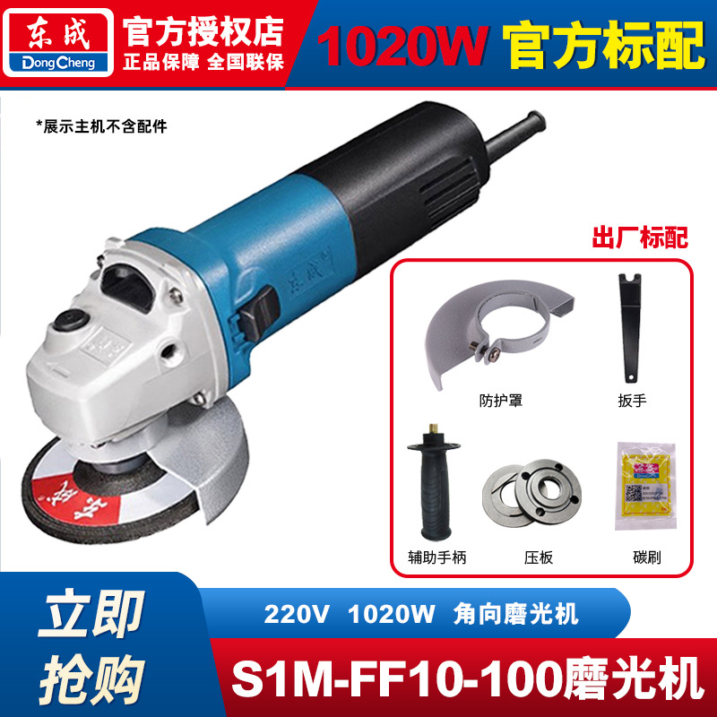 Dongcheng grado industrial de alta potencia 100 molino de ángulo molino de mano pequeño molino de pulido eléctrico doméstico máquina de pulido y corte
