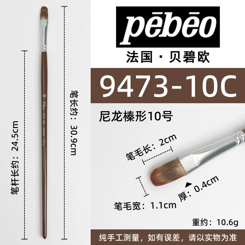 Французский Bei Biou Pain 9661 Серый Большой Большой Большой Пингфенг 9473 Hazeling Nylon Рыбная Вентилятор Ручка Pain Painted Cryle