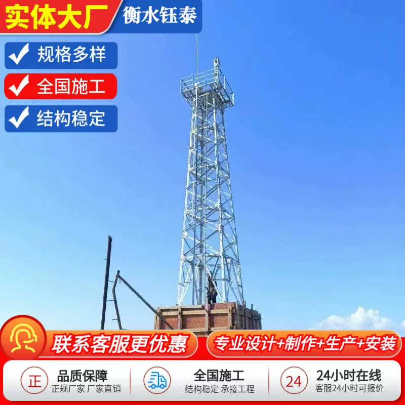 监控塔景区观光塔监狱森林钢结构监控塔15米远程平台