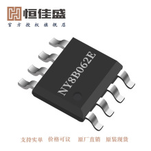 NY8A062F װSOP-8 ΢MCU ƿ¼