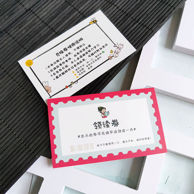 小学生奖励兑换券免作业券积分卡非物质班级创意惩罚抽奖券儿童教|undefined