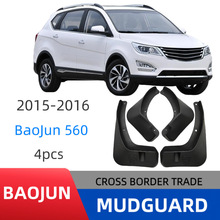 �m��춌��EBaojun 560 2015-2016��܇�����ܛ�zƤ��ǰ��݆̥
