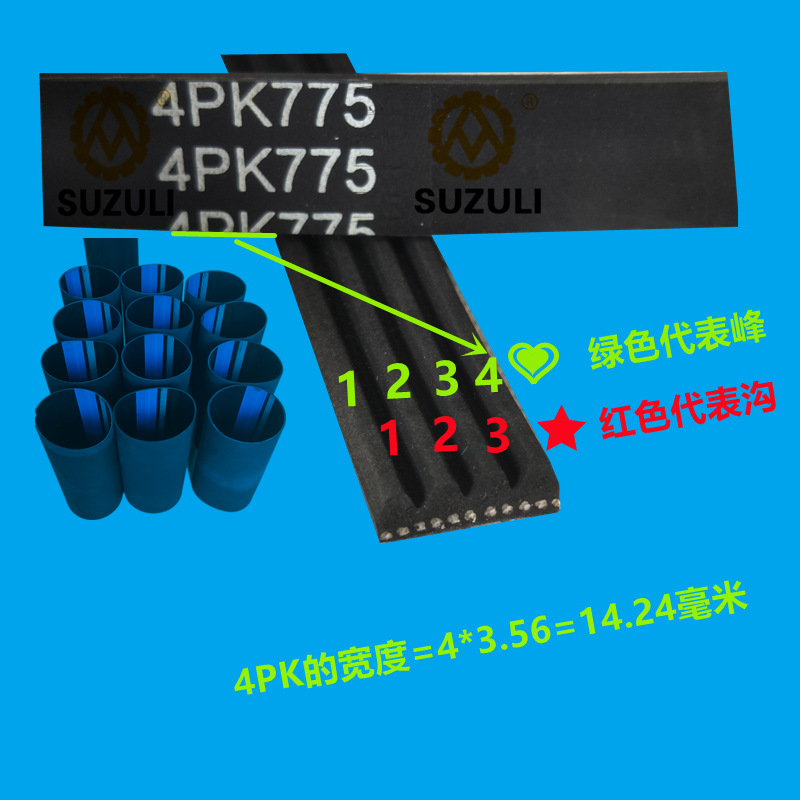 多楔带8PK780-1000传动带输送带多沟带EPDM联体橡胶电机风扇皮带