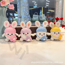 卡通动漫手工编织玩偶 宝妈毛线钩织小挂件 萌趣小兔子成品挂饰