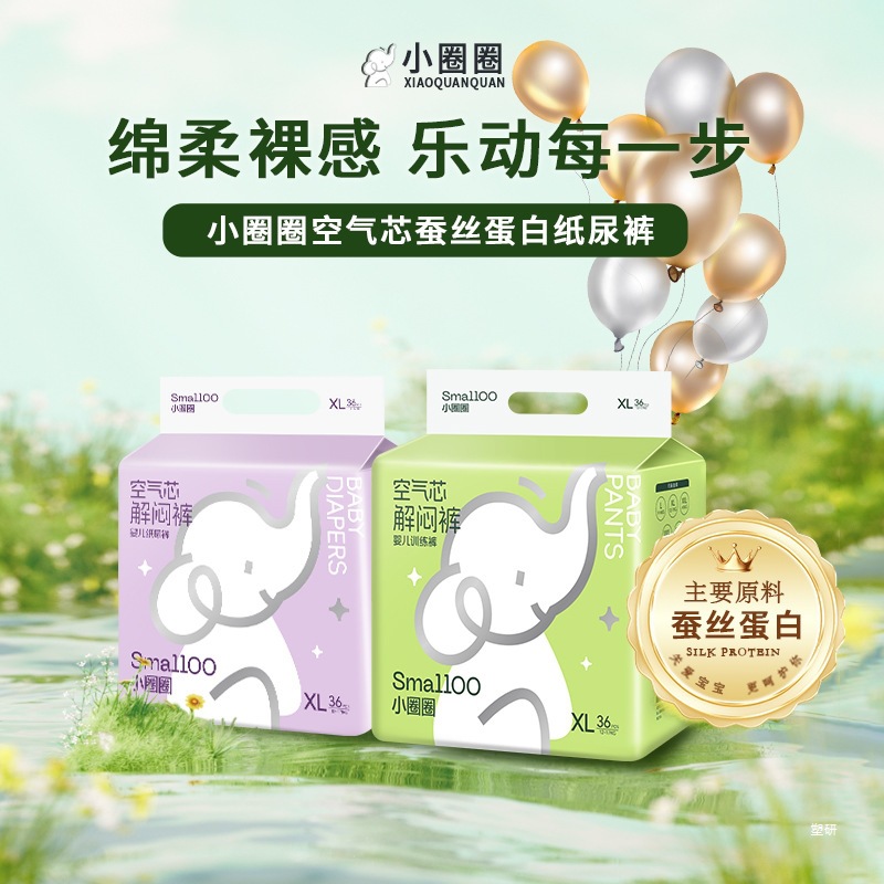 (Silk Protein Surface Layer) Medical Silk Protein Skin-Friendly Soft Naked Baby Growth Diapers