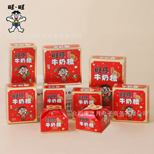 旺旺奶糖结婚满月乔迁升学宴伴手礼糖果批发婚庆喜糖旺仔奶糖盒装