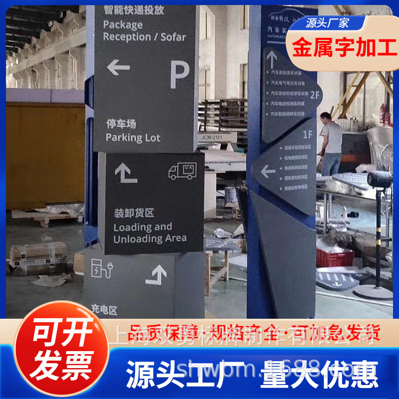 企业宣传栏金属广告牌 公园分叉路口标识牌 工业园区索引导向牌