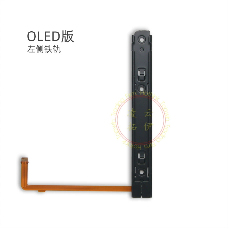 NS SWITCH OLED держатель направляющей - орбитальная орбита OLED держатель слева и справа трек