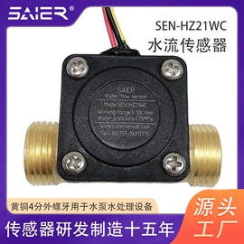 流量传感器;流量开关;接近传感器 