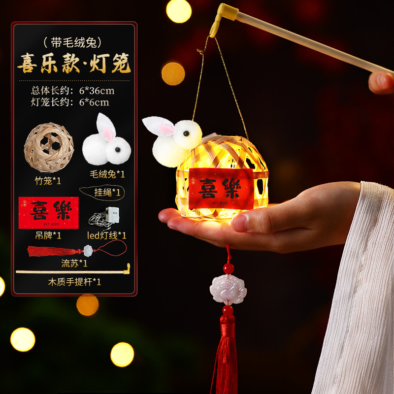 2025新款中秋节儿童手工diy竹编灯笼手提发光迷你小灯笼材料包|undefined